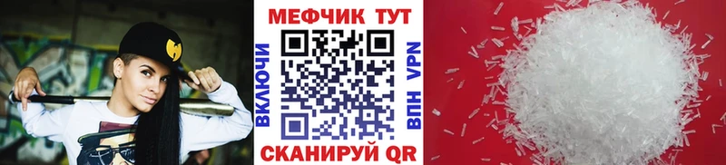 МЕФ VHQ  Купить закладки  Усолье-Сибирское 