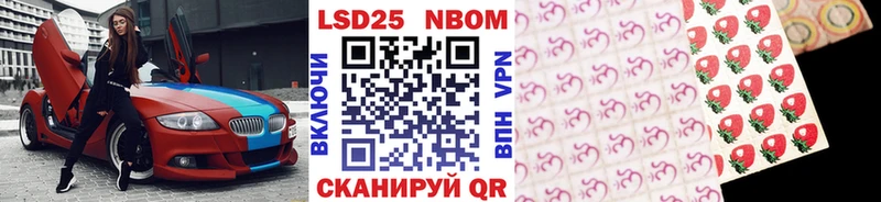 Марки 25I-NBOMe 1500мкг  Купить закладки  Усолье-Сибирское 